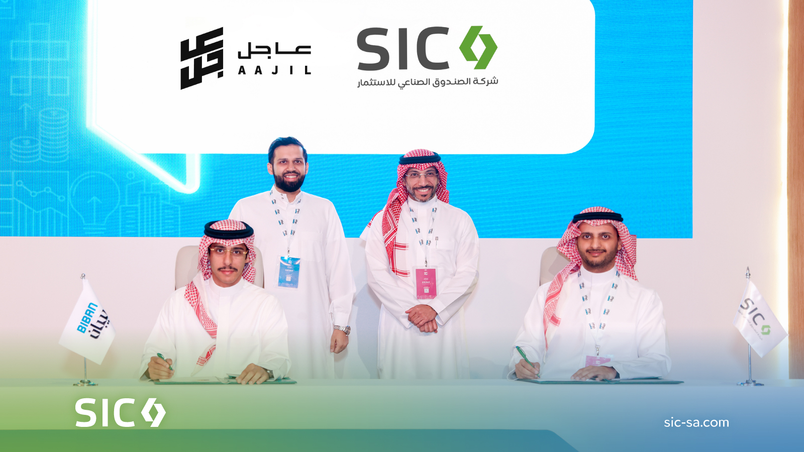 شركة الصندوق الصناعي للاستثمار تعلن عن استثمارٍ استراتيجي في "عاجل"